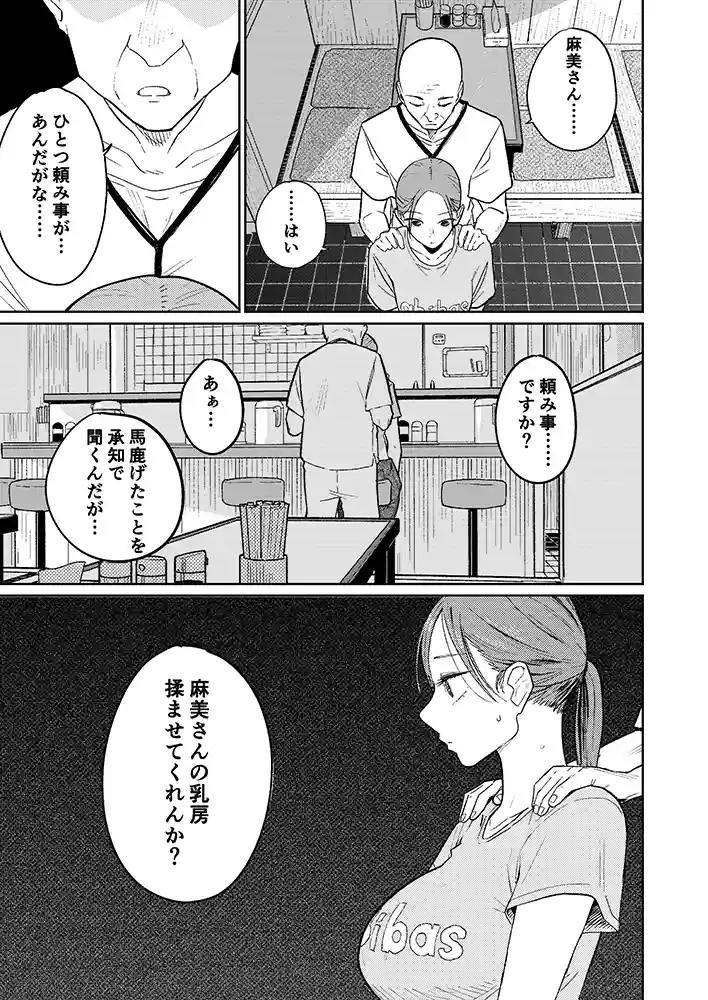 町中華、準備中に人妻は… 本編フル漫画画像20