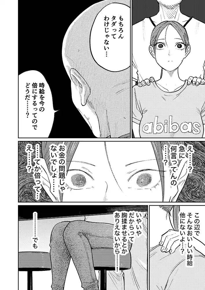 町中華、準備中に人妻は… 本編フル漫画画像21