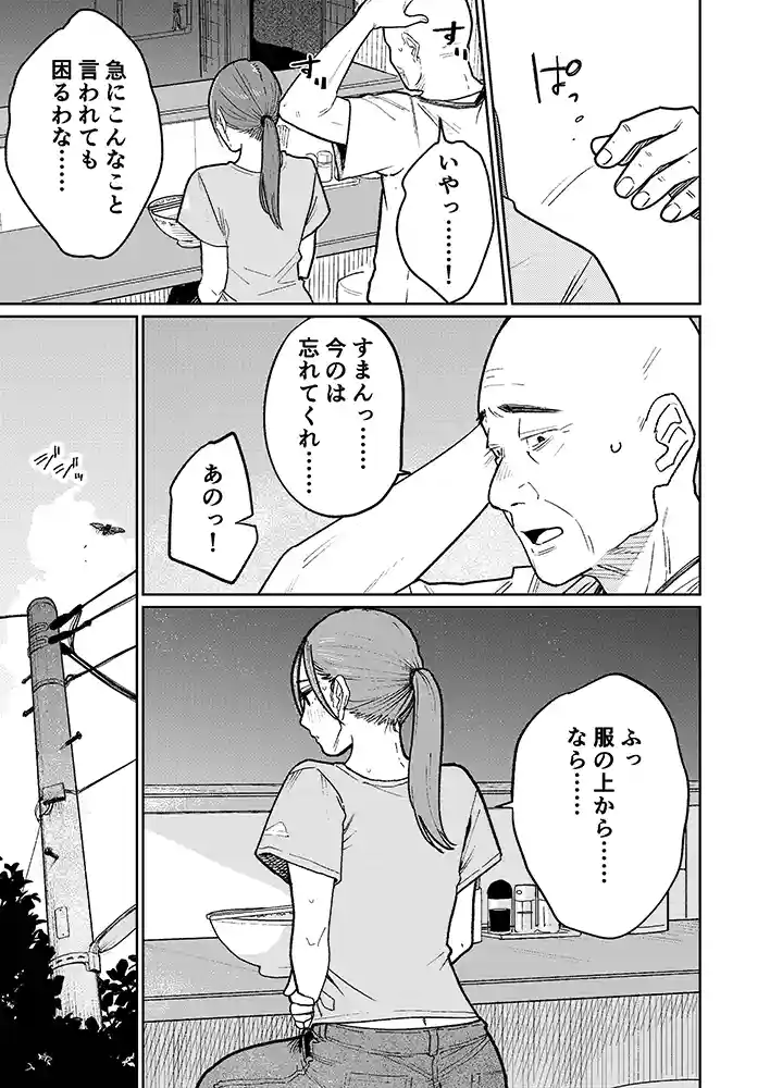 町中華、準備中に人妻は… 本編フル漫画画像22
