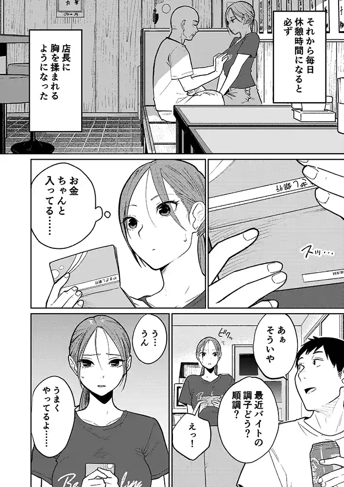 町中華、準備中に人妻は… 本編フル漫画画像25
