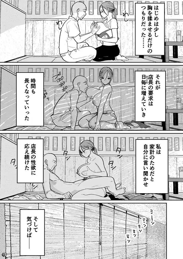 町中華、準備中に人妻は… 本編フル漫画画像26
