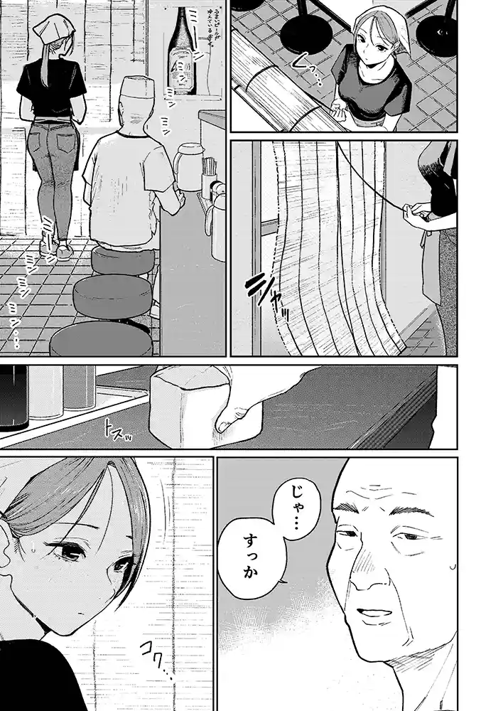 町中華、準備中に人妻は… 本編フル漫画画像4