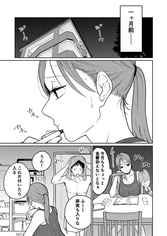町中華、準備中に人妻は… 本編フル漫画画像8