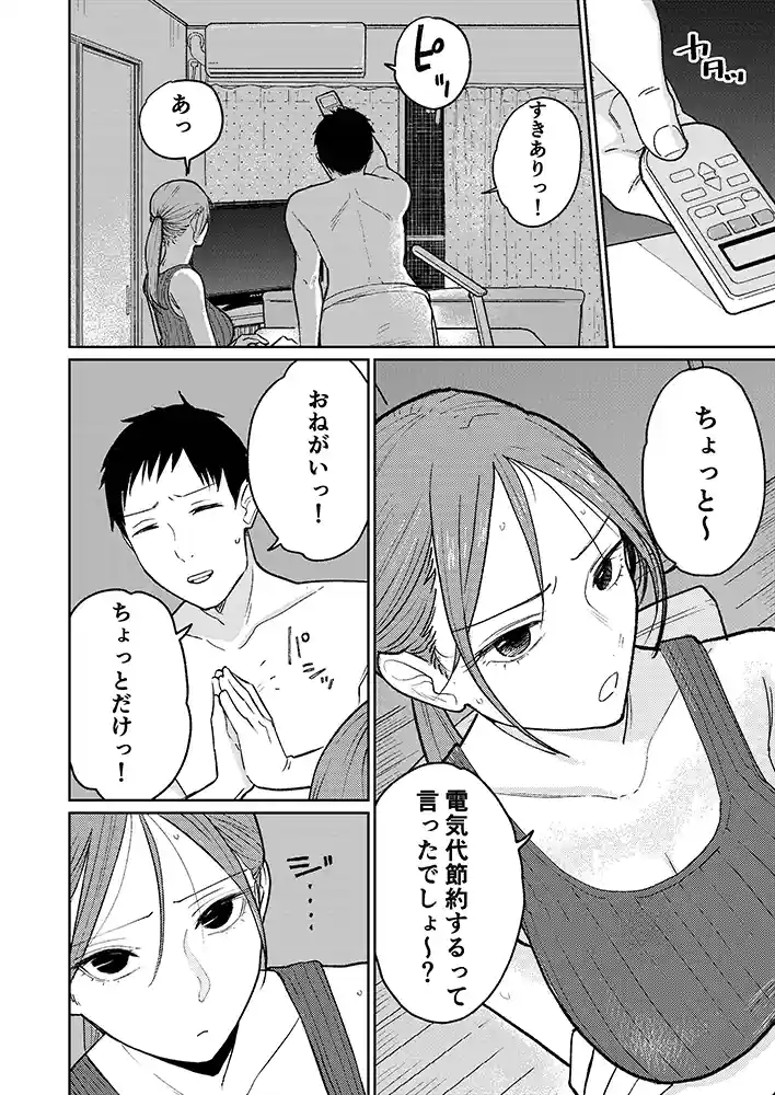 町中華、準備中に人妻は… 本編フル漫画画像9