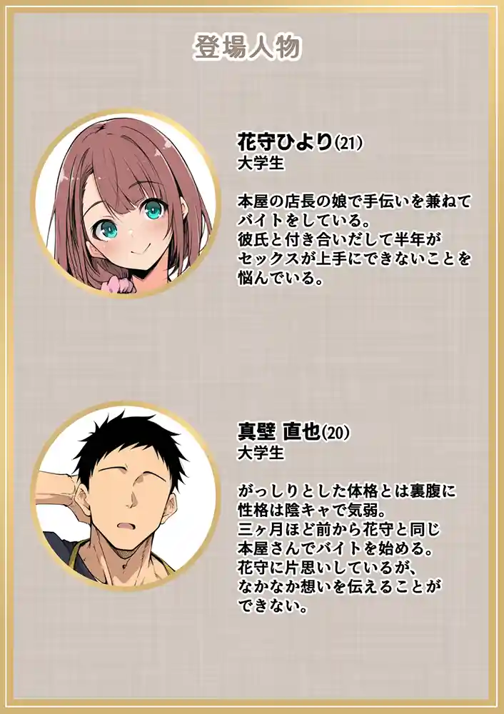 ずっと好きだった先輩から彼氏の相談をされるので、エロ同人を教えたら性指導することになった話同人フル漫画画像1
