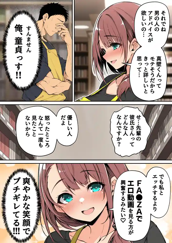 ずっと好きだった先輩から彼氏の相談をされるので、エロ同人を教えたら性指導することになった話同人フル漫画画像10