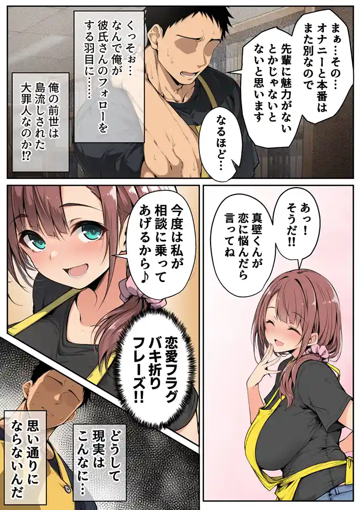 ずっと好きだった先輩から彼氏の相談をされるので、エロ同人を教えたら性指導することになった話同人フル漫画画像11