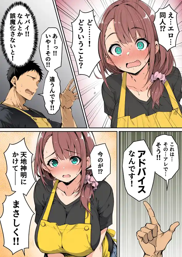 ずっと好きだった先輩から彼氏の相談をされるので、エロ同人を教えたら性指導することになった話同人フル漫画画像13