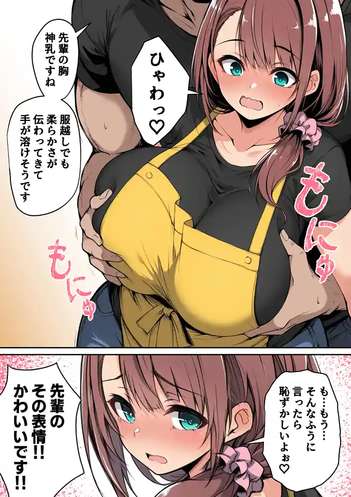 ずっと好きだった先輩から彼氏の相談をされるので、エロ同人を教えたら性指導することになった話同人フル漫画画像19