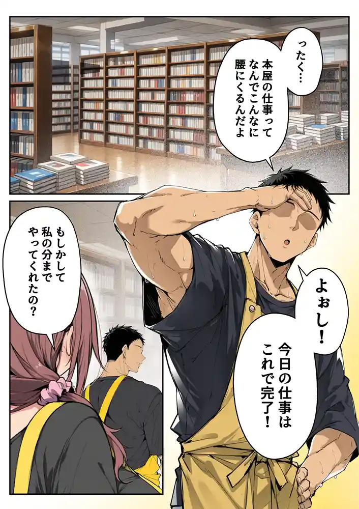 ずっと好きだった先輩から彼氏の相談をされるので、エロ同人を教えたら性指導することになった話同人フル漫画画像2