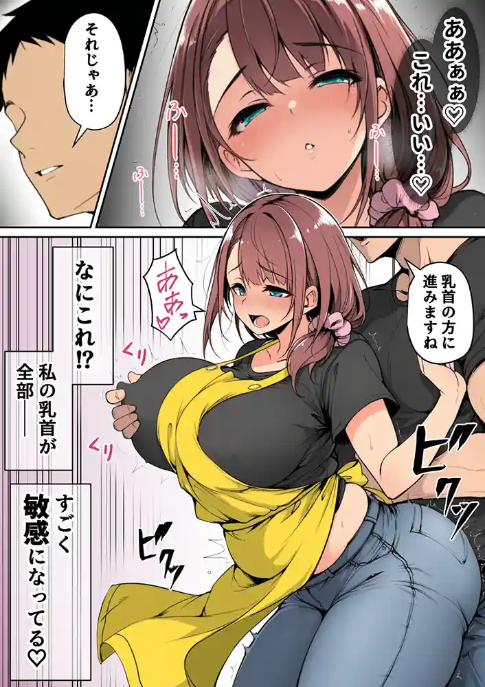 ずっと好きだった先輩から彼氏の相談をされるので、エロ同人を教えたら性指導することになった話同人フル漫画画像21