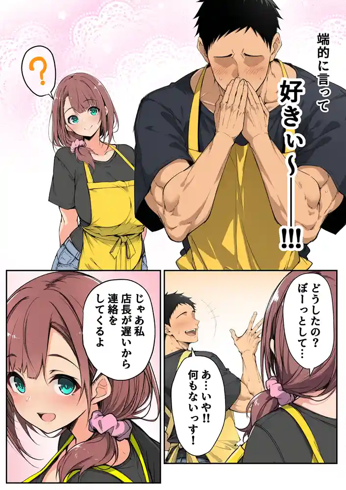 ずっと好きだった先輩から彼氏の相談をされるので、エロ同人を教えたら性指導することになった話同人フル漫画画像5