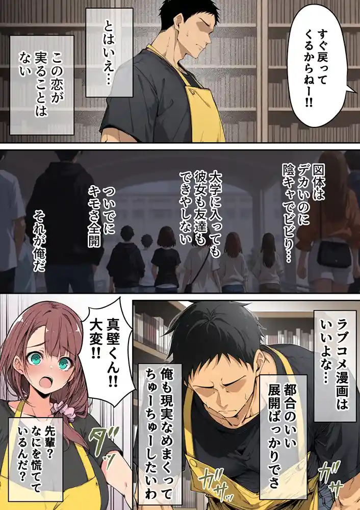 ずっと好きだった先輩から彼氏の相談をされるので、エロ同人を教えたら性指導することになった話同人フル漫画画像6