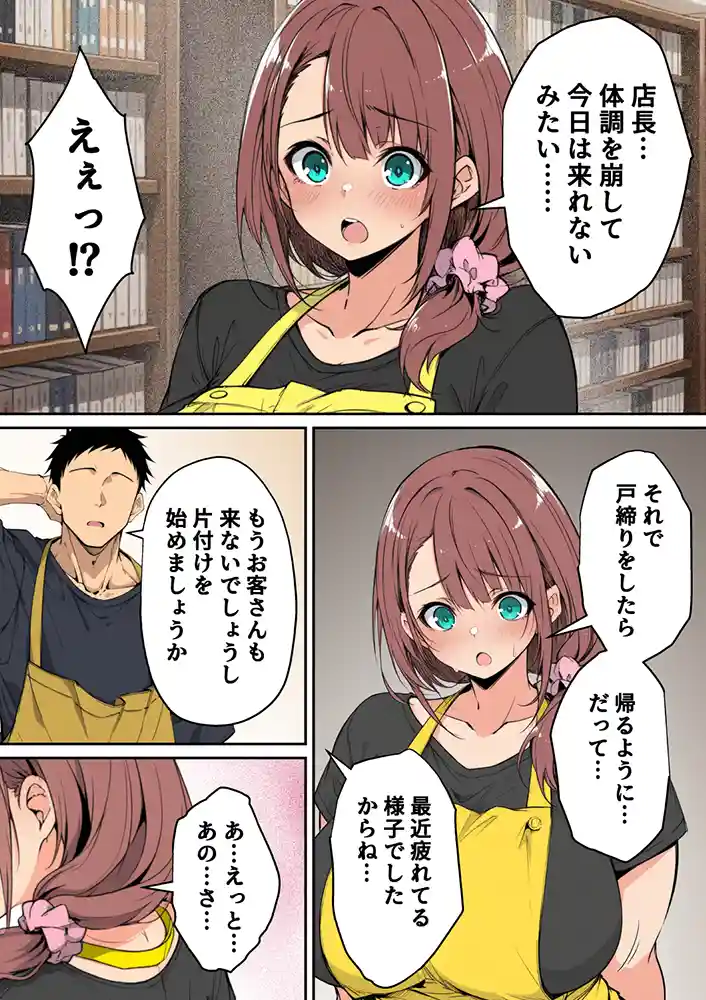 ずっと好きだった先輩から彼氏の相談をされるので、エロ同人を教えたら性指導することになった話同人フル漫画画像7