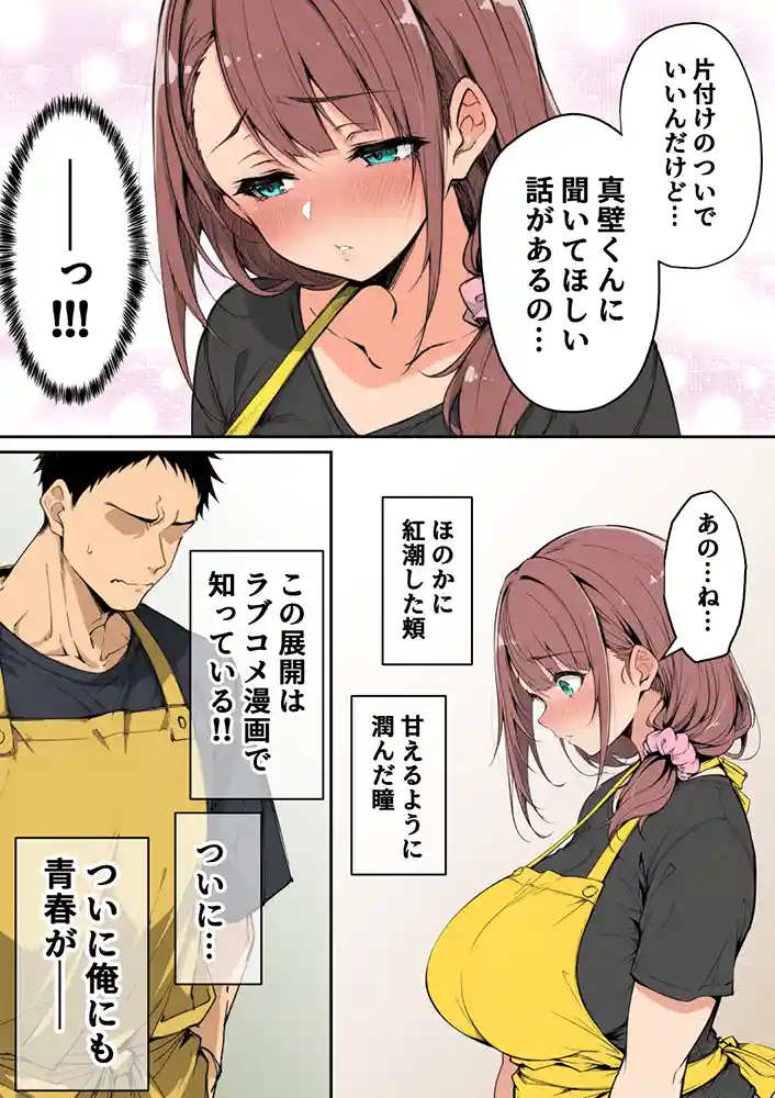 ずっと好きだった先輩から彼氏の相談をされるので、エロ同人を教えたら性指導することになった話同人フル漫画画像8