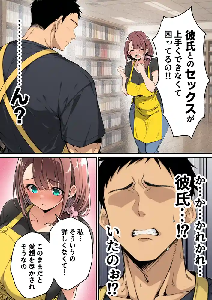 ずっと好きだった先輩から彼氏の相談をされるので、エロ同人を教えたら性指導することになった話同人フル漫画画像9