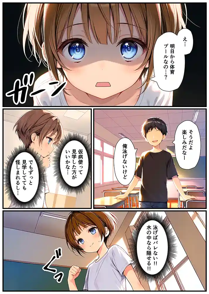 子宮誕生〜女の子になった体でセックスに溺れる学校生活〜 本編フル漫画画像12