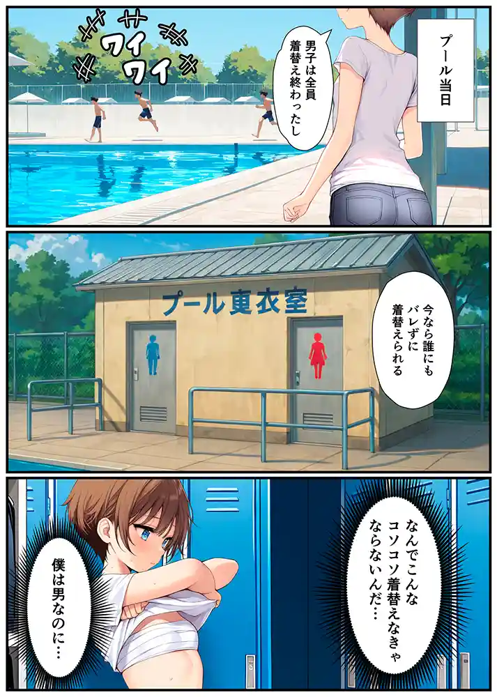 子宮誕生〜女の子になった体でセックスに溺れる学校生活〜 本編フル漫画画像13