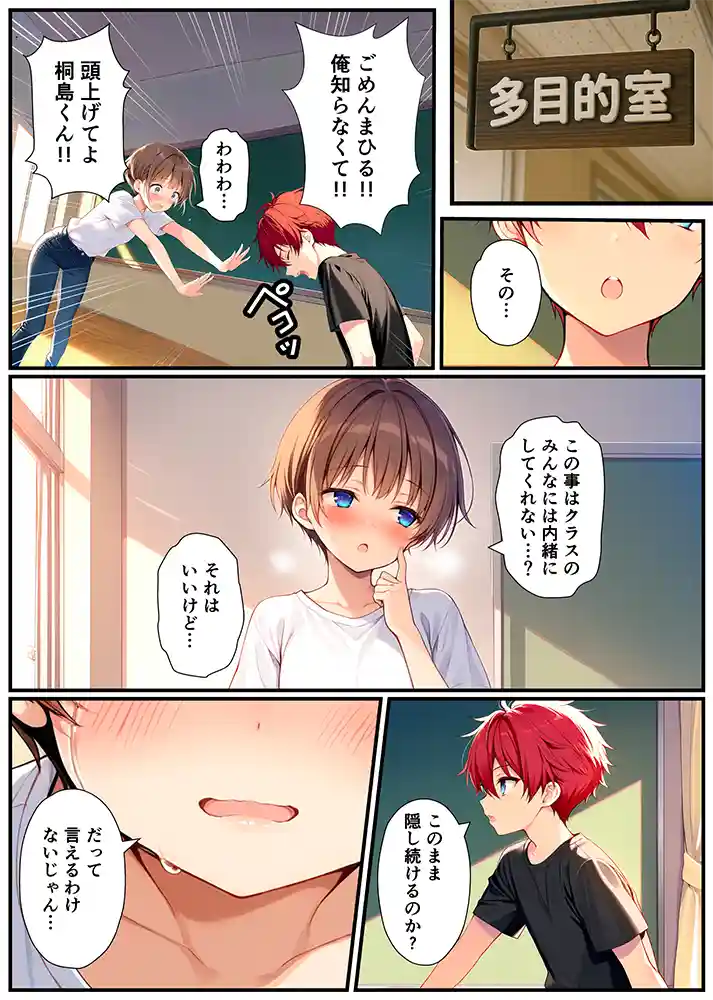 子宮誕生〜女の子になった体でセックスに溺れる学校生活〜 本編フル漫画画像19