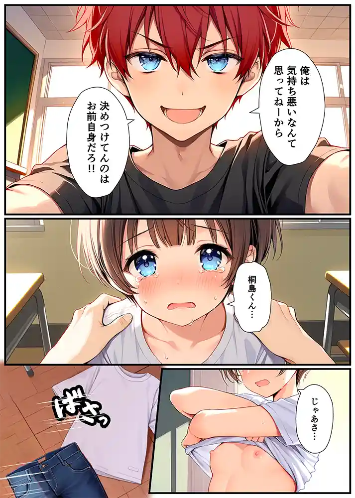 子宮誕生〜女の子になった体でセックスに溺れる学校生活〜 本編フル漫画画像23