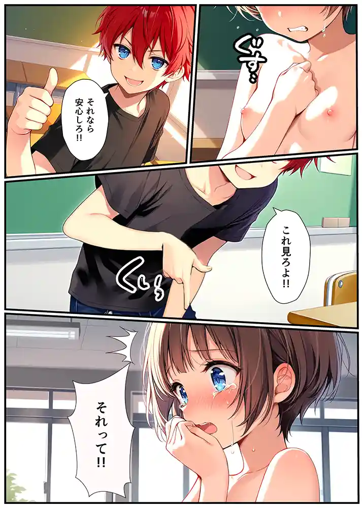 子宮誕生〜女の子になった体でセックスに溺れる学校生活〜 本編フル漫画画像25