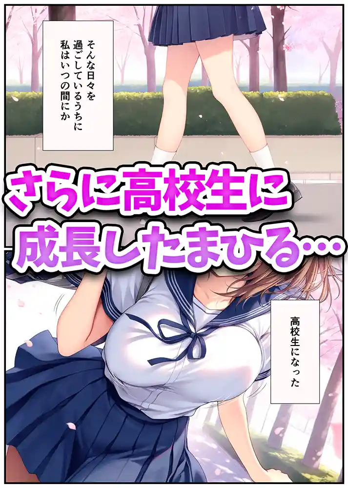 子宮誕生〜女の子になった体でセックスに溺れる学校生活〜 本編フル漫画画像49