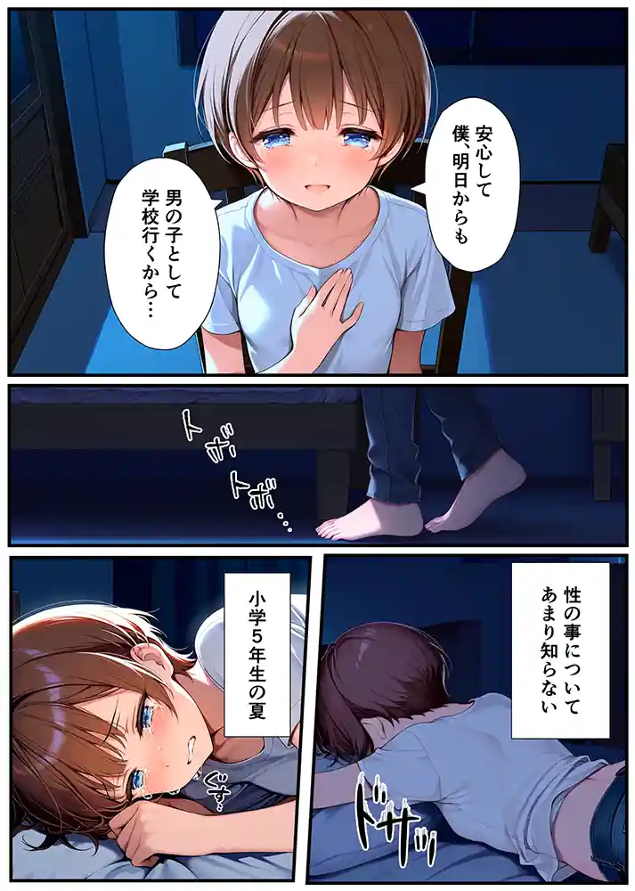 子宮誕生〜女の子になった体でセックスに溺れる学校生活〜 本編フル漫画画像7