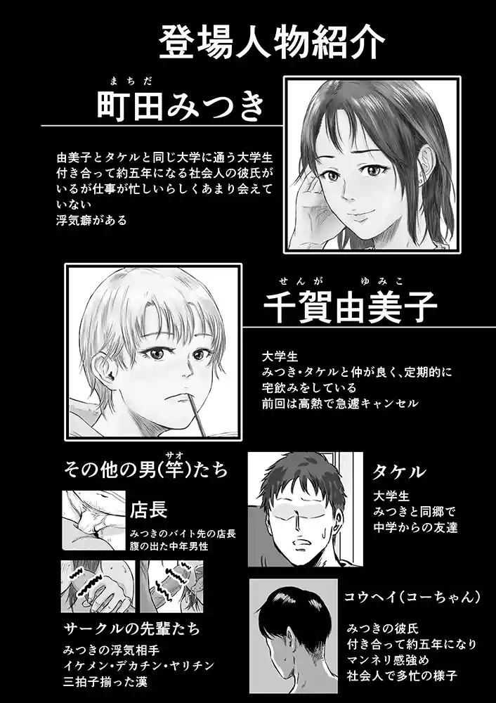 女友達の浮気告白2同人フル漫画画像1