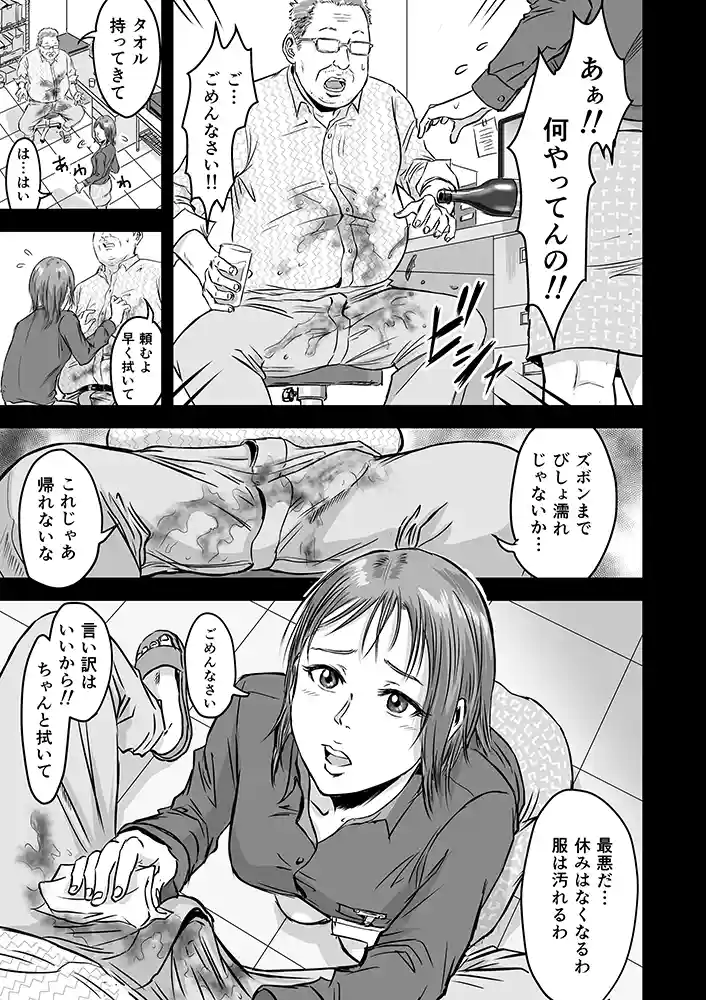 女友達の浮気告白2同人フル漫画画像10