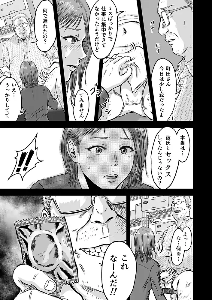 女友達の浮気告白2同人フル漫画画像12