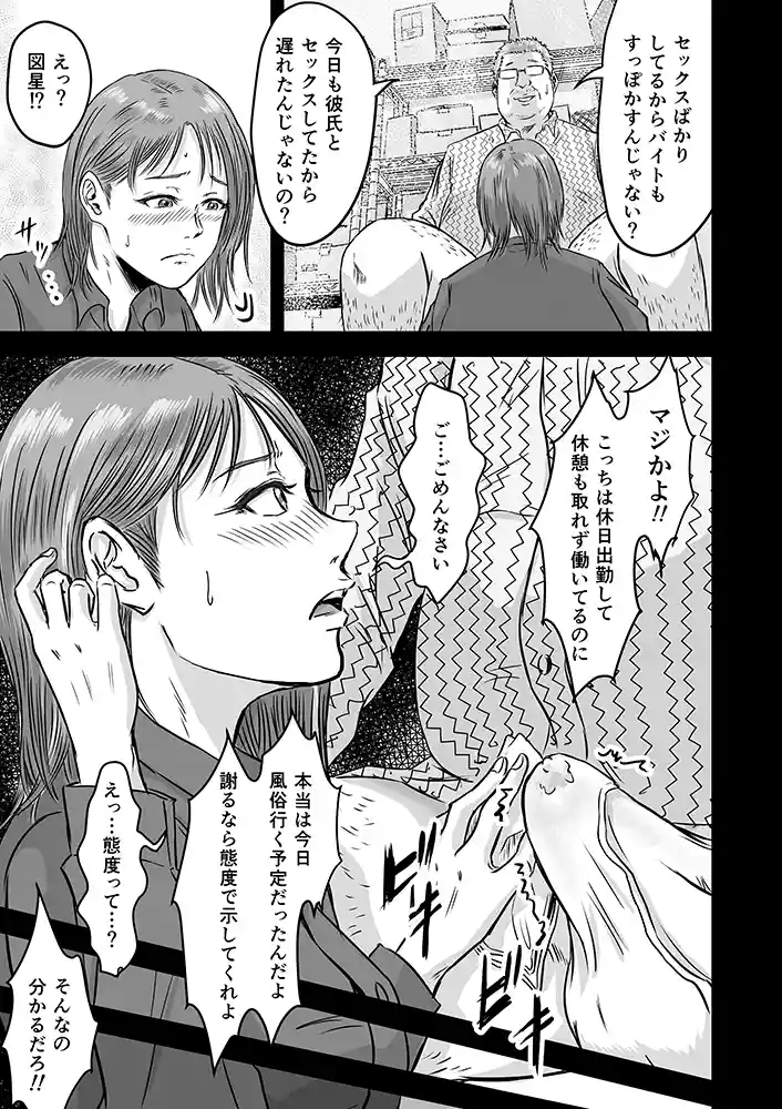 女友達の浮気告白2同人フル漫画画像14