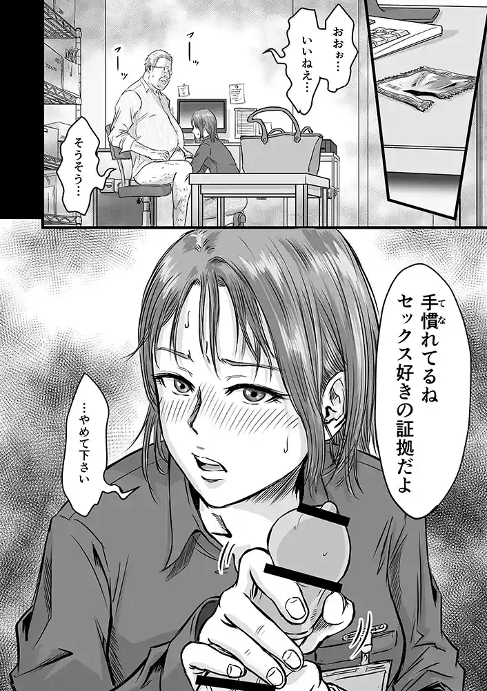 女友達の浮気告白2同人フル漫画画像15
