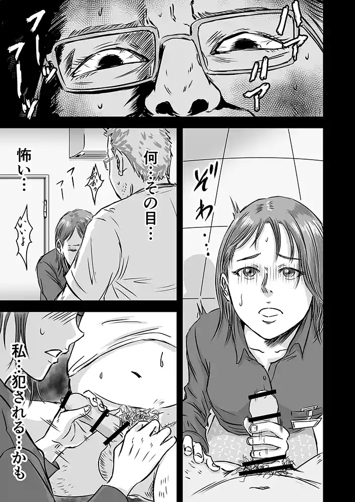 女友達の浮気告白2同人フル漫画画像17