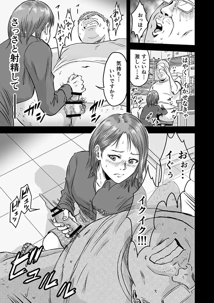 女友達の浮気告白2同人フル漫画画像18