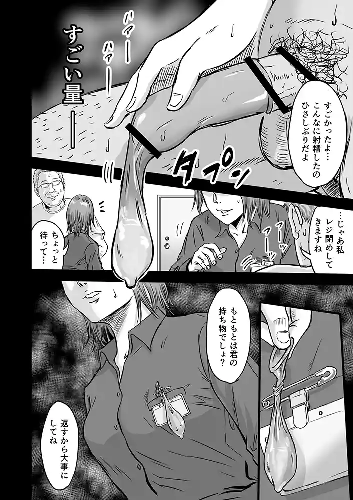 女友達の浮気告白2同人フル漫画画像19