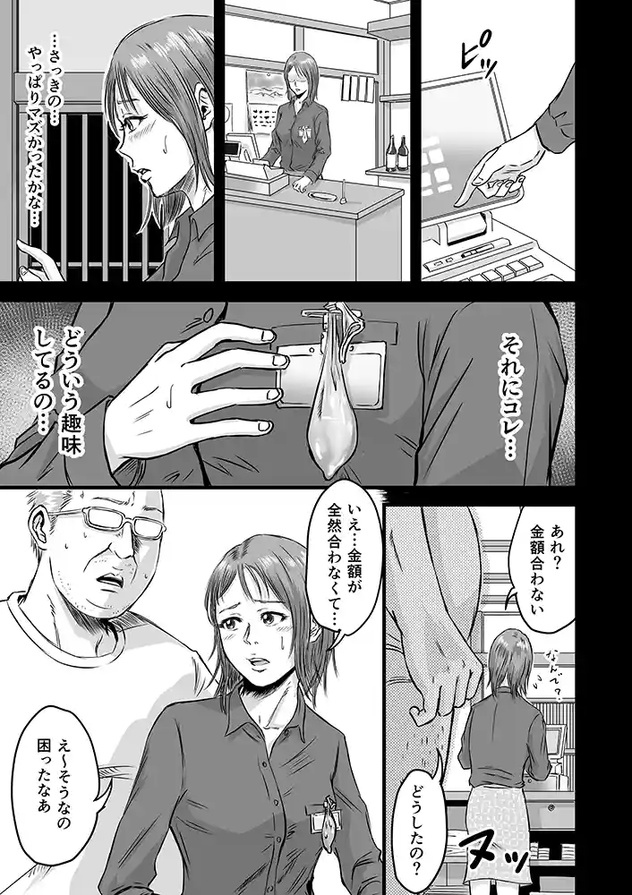 女友達の浮気告白2同人フル漫画画像20