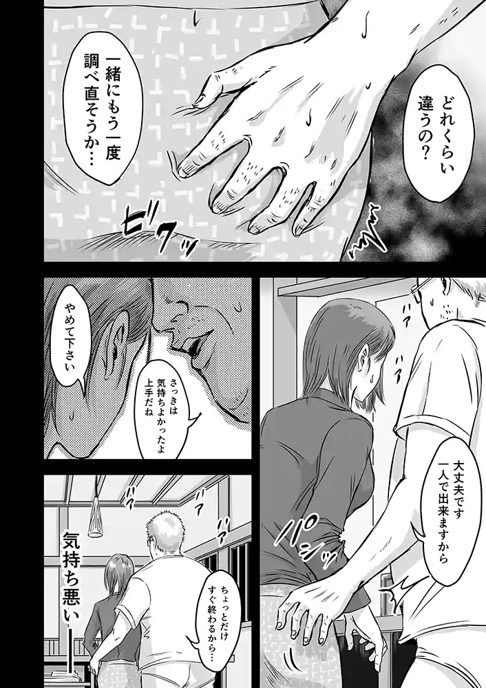 女友達の浮気告白2同人フル漫画画像21