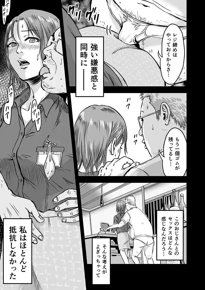 女友達の浮気告白2同人フル漫画画像22