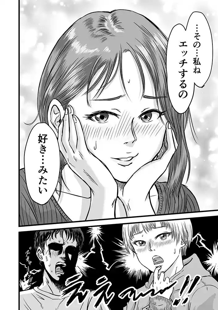 女友達の浮気告白2同人フル漫画画像5