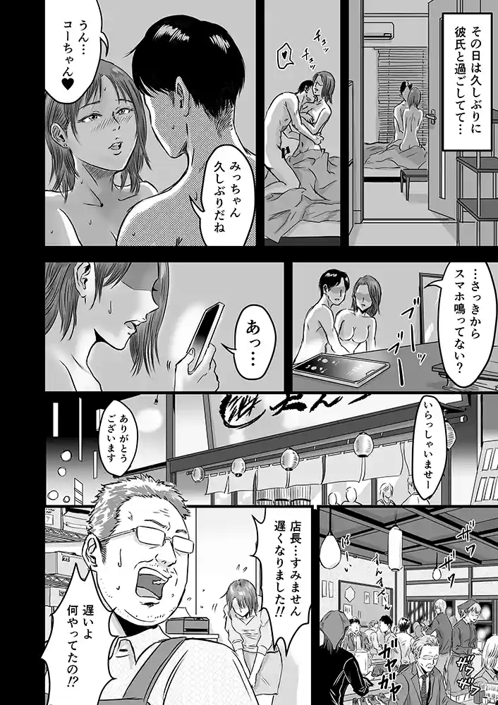 女友達の浮気告白2同人フル漫画画像7