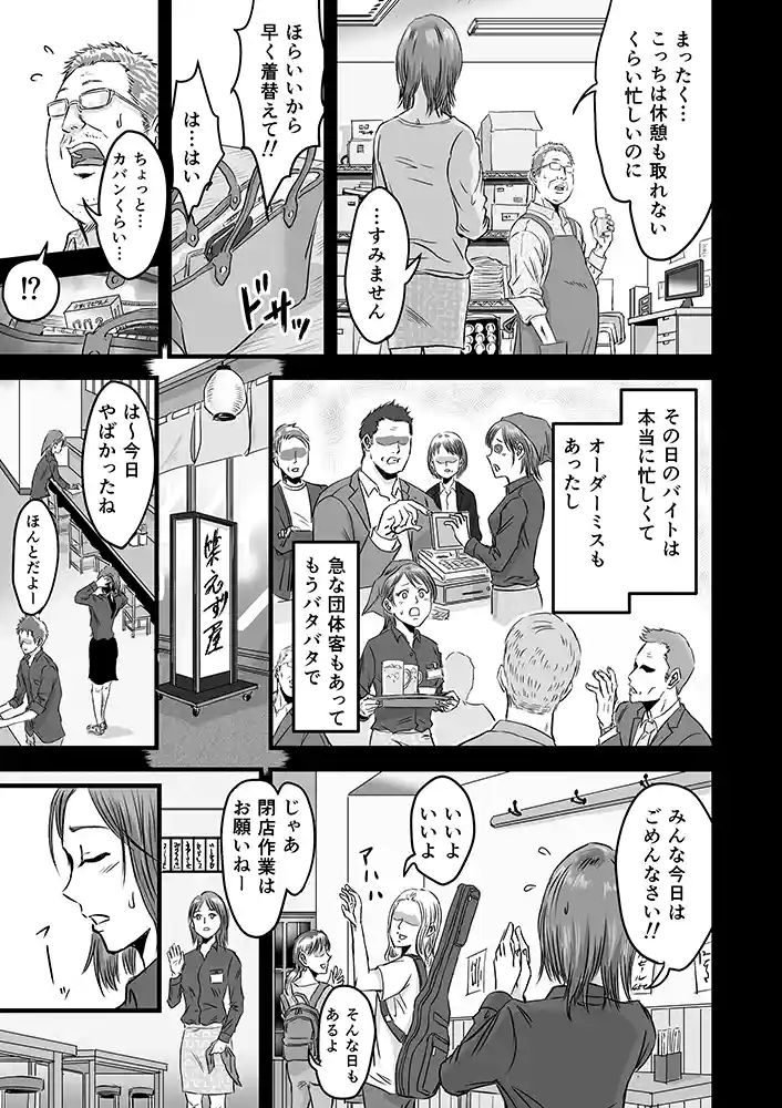 女友達の浮気告白2同人フル漫画画像8