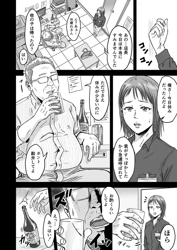 女友達の浮気告白2同人フル漫画画像9