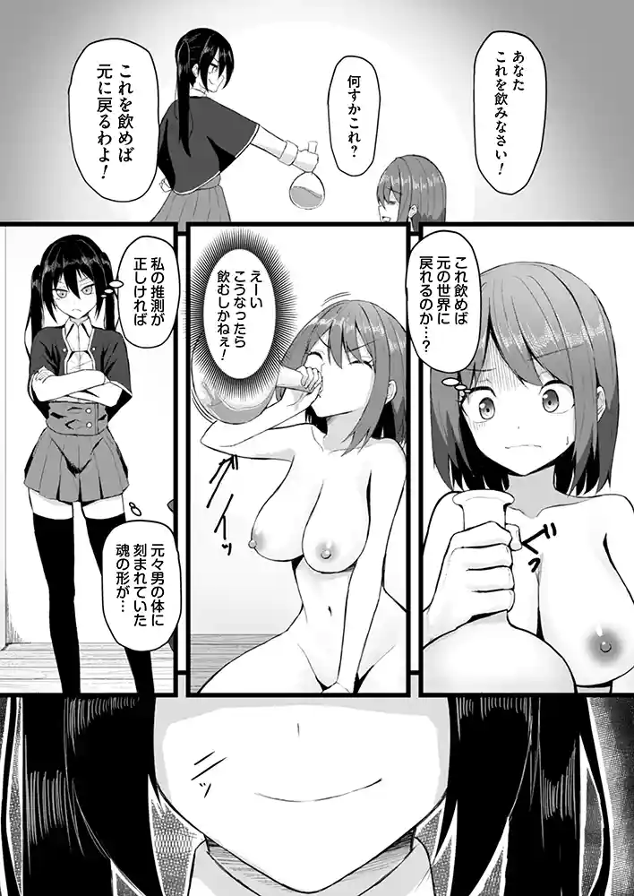 女しかいない世界で俺だけが種付け可能〜チ〇ポに飢えたドスケベビッチ共に逆レ×プされました〜 本編フル漫画画像4