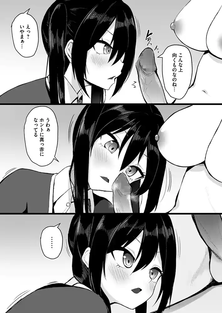 女しかいない世界で俺だけが種付け可能〜チ〇ポに飢えたドスケベビッチ共に逆レ×プされました〜 本編フル漫画画像6