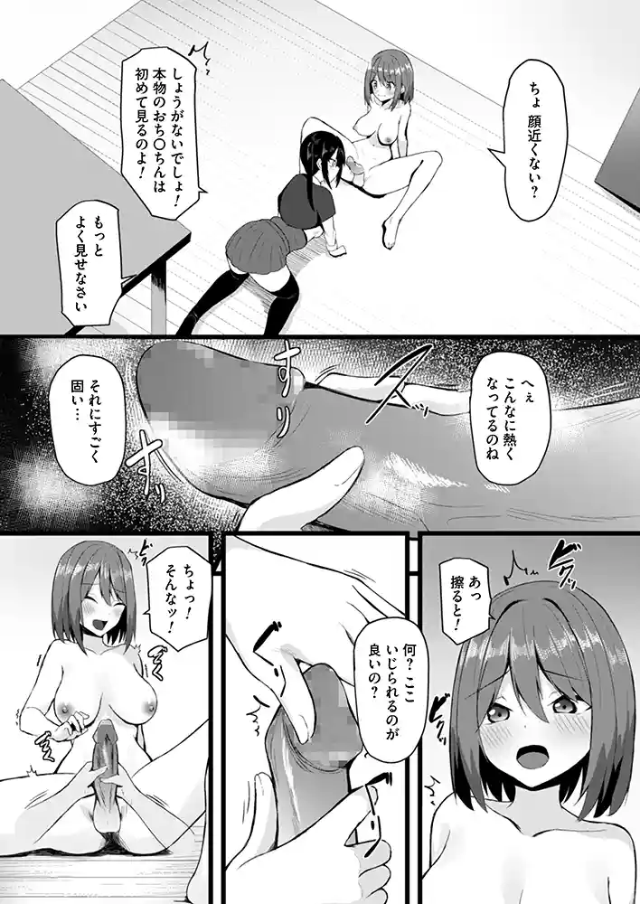 女しかいない世界で俺だけが種付け可能〜チ〇ポに飢えたドスケベビッチ共に逆レ×プされました〜 本編フル漫画画像7