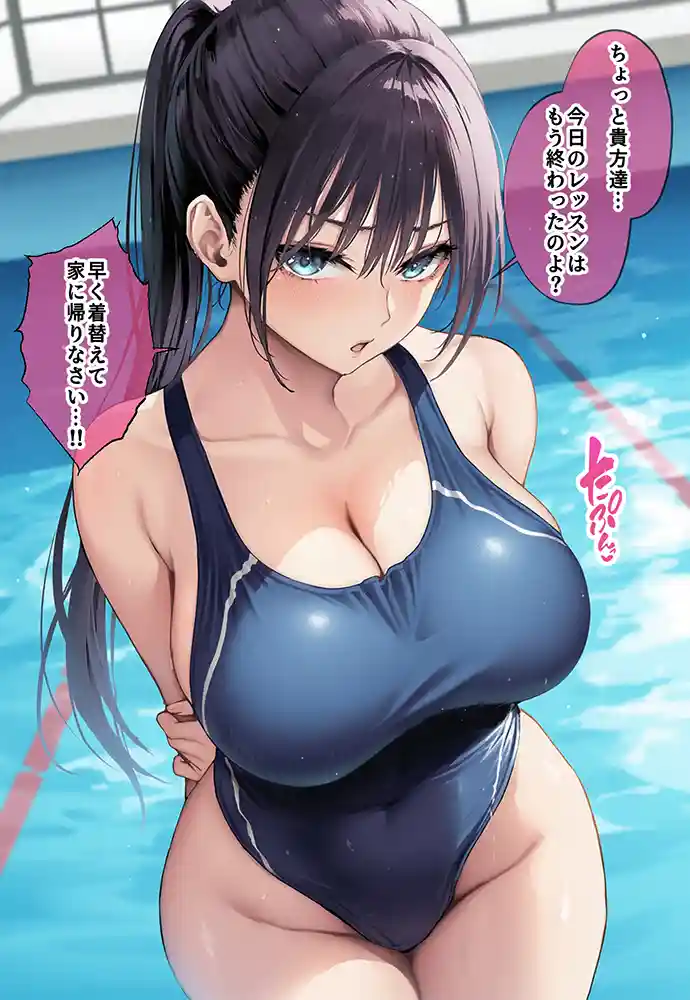 発情したドスケベ水泳部顧問とプールで乱れまくる話 本編漫画フル画像5