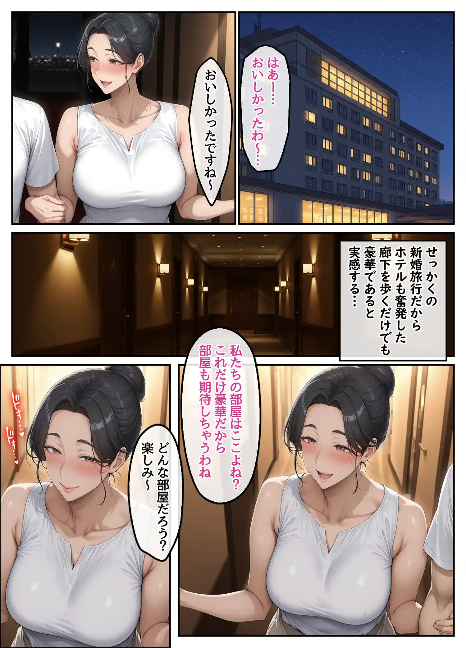 欲求不満を隠し続けてきた未亡人女将と汗だくで求め合う温泉宿の夜2 無料エロ画像11
