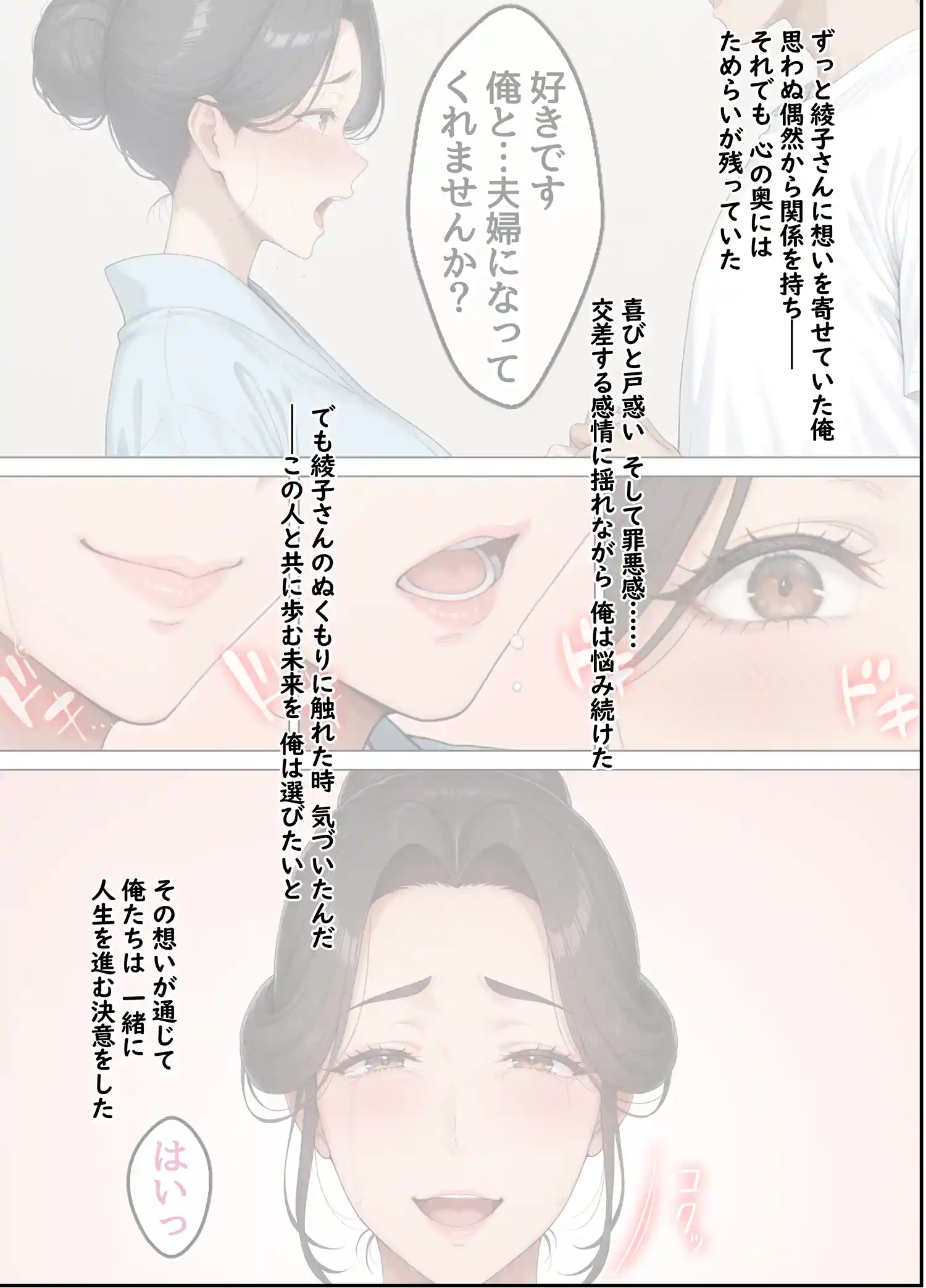 欲求不満を隠し続けてきた未亡人女将と汗だくで求め合う温泉宿の夜2 無料エロ画像2