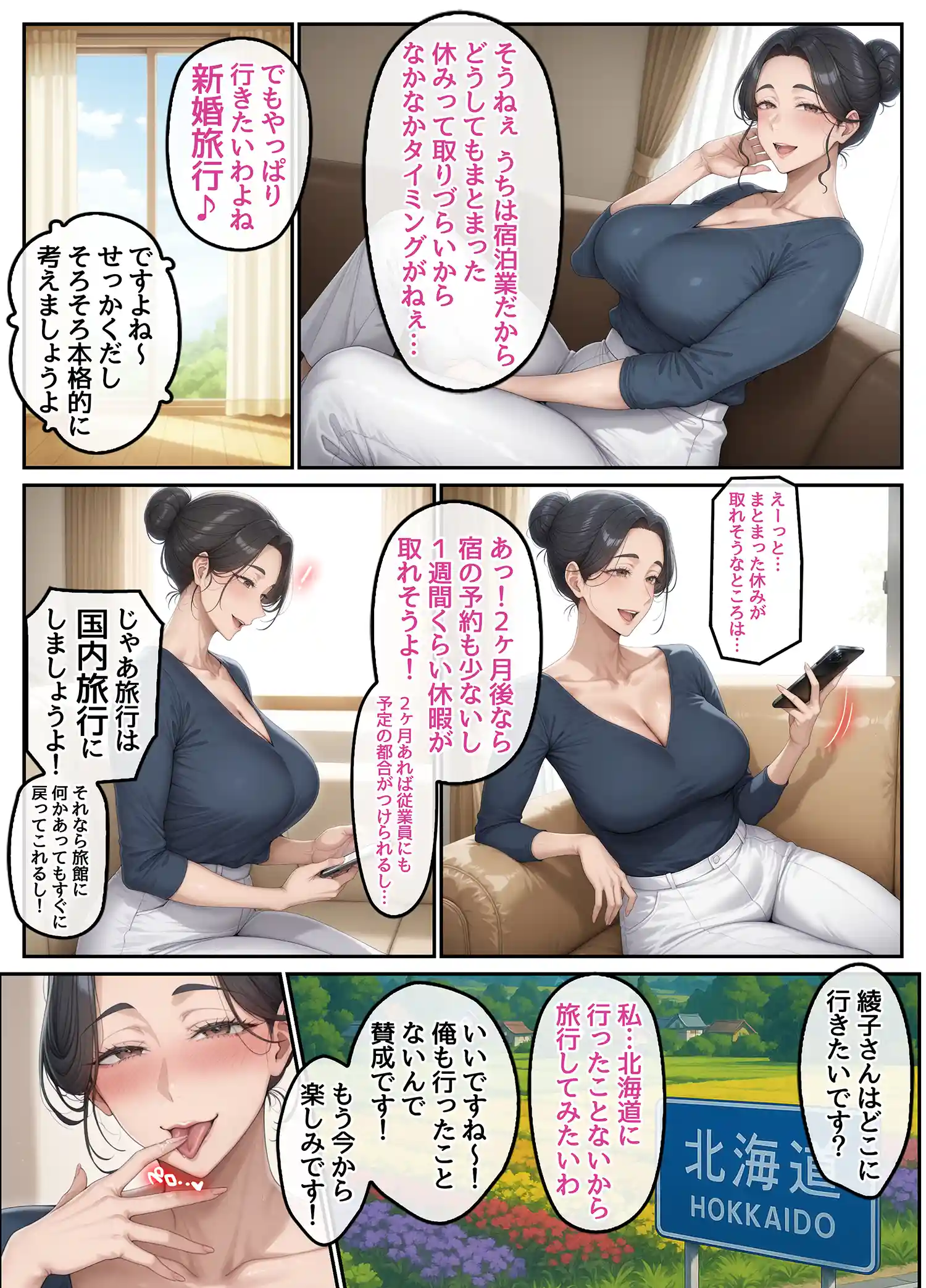 欲求不満を隠し続けてきた未亡人女将と汗だくで求め合う温泉宿の夜2 無料エロ画像5