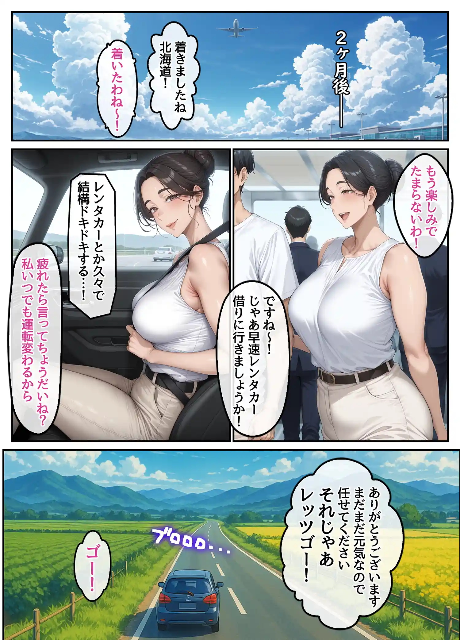 欲求不満を隠し続けてきた未亡人女将と汗だくで求め合う温泉宿の夜2 無料エロ画像9